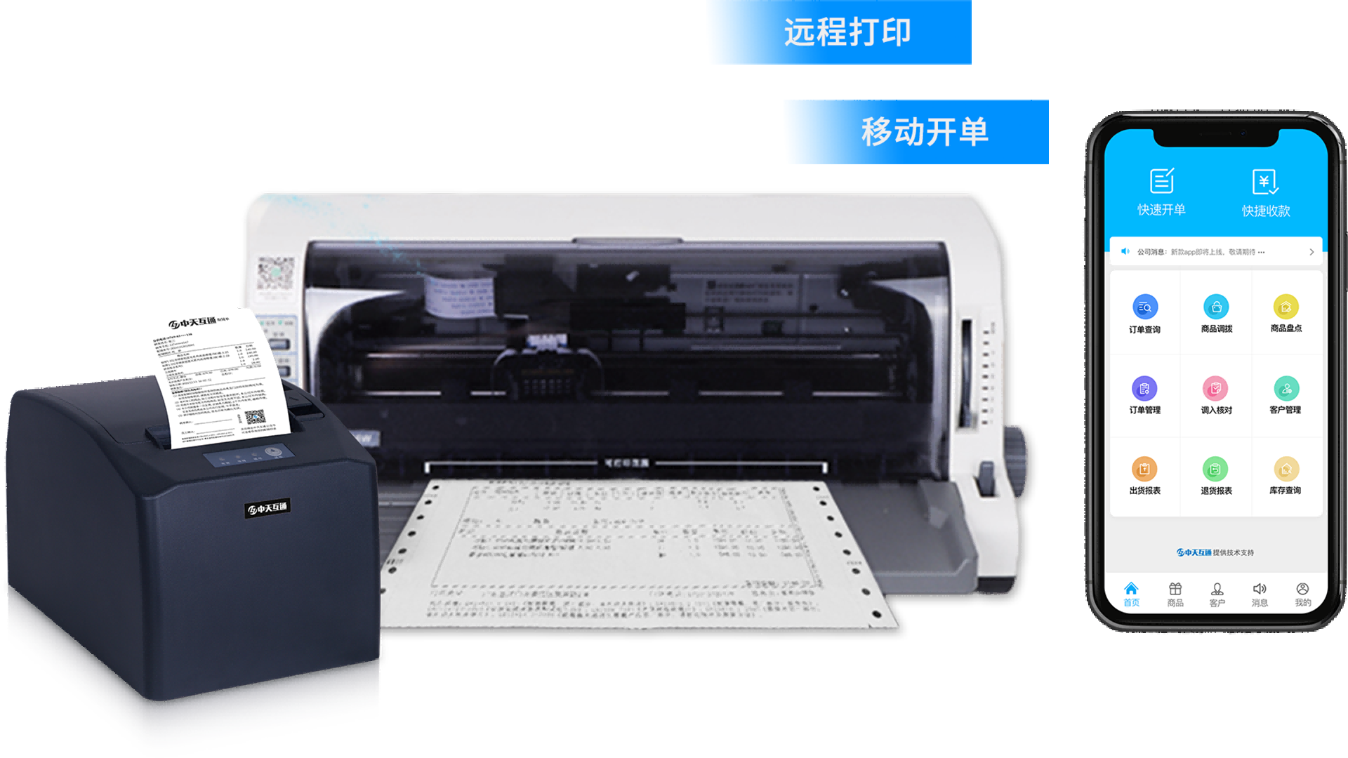 移动化办公，打破时间、空间的限制